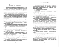 Папа вернётся. Лёва Printed books ИД Мещерякова