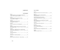 Три девочки. Верейская Е. Printed books Речь