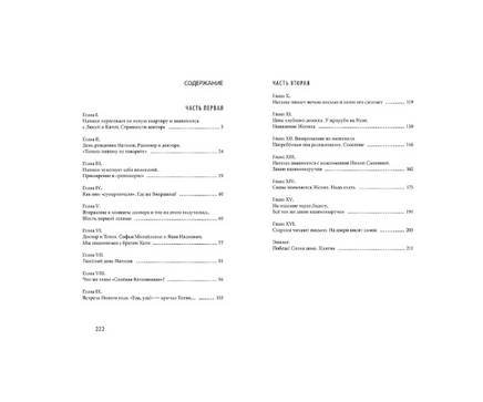 Три девочки. Верейская Е. Printed books Речь