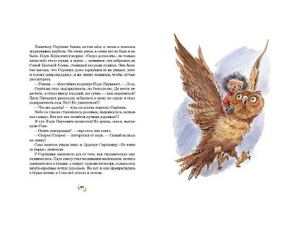 Серёжик. Ракитина Е. Художник Челак Printed books Речь