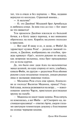 Юность Розы. Олкотт Луиза Мэй. Мягкий переплёт Printed books АСТ