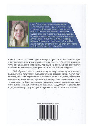Слезы исцеляют К.Орсон Printed books Ресурс