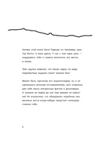 Спинозавр | Гэррод Бен Printed books Эксмо