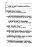 Век серебра и стали/ Д. Лукьянов Print Books КомпасГид