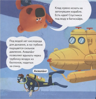 Ми-ми-мишки. Жизнь под водой. Почему вода в море солёная, рыба-капля грустная, а акулы никогда не спят? Printed books Питер