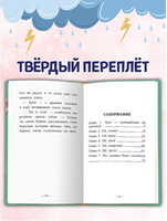 Как поросёнок Проня все страхи победил. Моя библиотека Printed books Проф Пресс