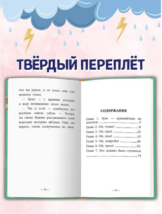 Как поросёнок Проня все страхи победил. Моя библиотека Printed books Проф Пресс