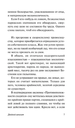 Двойной шпагат. Орфей. Опиум. Кокто Жан. Мягкий переплёт Printed books АСТ