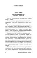 Житейские воззрения кота Мурра. Гофман Эрнст. Мягкий переплёт Printed books АСТ