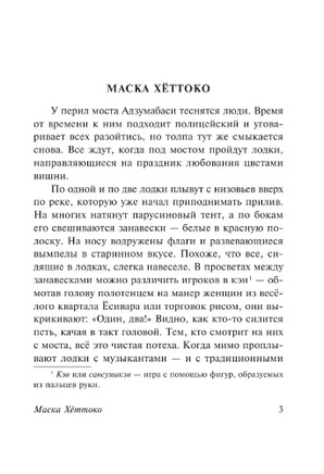 В стране водяных. Акутагава Рюноскэ. Мягкий переплёт Printed books АСТ