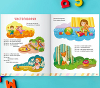 Главная Книга Малыша. Овощи, Фрукты и Многое Другое Printed books Проф Пресс