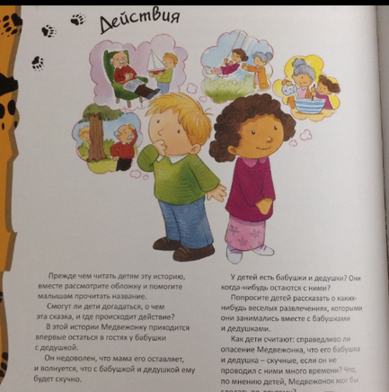 Старые медведи не умеют лазать по деревьям. Хейди Ховарт Printed books Фолиант