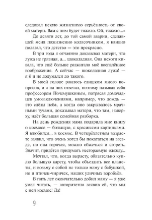 Горький вкус мандаринов Валевский А. Printed books Аквилегия