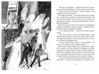 Сбежавшее лето Printed books Волчок