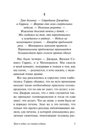 Трое в лодке, не считая собаки. Джером Клапка Джером. Мягкий переплёт Printed books АСТ