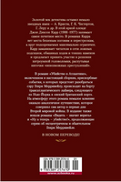 Убийство в Атлантике. Карр Джон Диксон Printed books Азбука