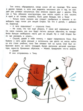 Все в порядке! путеводитель по организации пространства и поддержанию порядка Printed books Феникс-Премьер
