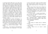 Приключения Светлика Тучкина. Ледерман Print Books КомпасГид