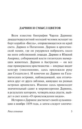 Река сознания. Сакс Оливер. Мягкий переплёт Printed books АСТ