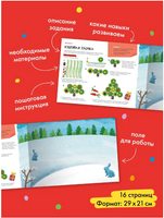 Школа семи гномов. Мастерская 6+. 5 альбомов для творчества Printed books Мозаика-Синтез