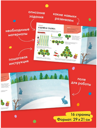 Школа семи гномов. Мастерская 6+. 5 альбомов для творчества Printed books Мозаика-Синтез