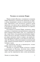 Калитка в стене. Герберт Джордж. Мягкий переплёт Printed books АСТ