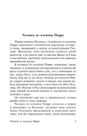 Калитка в стене. Герберт Джордж. Мягкий переплёт Printed books АСТ