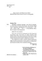 Манифест великого тренера. Как стать из хорошего спортсмена великим чемпионом Printed books ЭКСМО
