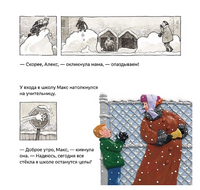 Первый снег. Барбара Рид Printed books Хоббитека