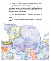 Приключения Единорожка Эко. Экологические сказки Printed books Питер
