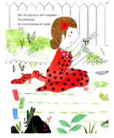 Самая любимая мама. Стихи для детей Printed books Альпина