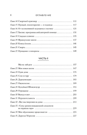 Вопрос смерти и жизни. Ирвин Ялом Printed books Эксмо