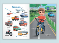 Первые Слова. Легко Запоминаем Слова Printed books Проф Пресс