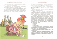 Неандертальский мальчик и кроманьонцы. Лучано Мальмузи Printed books Качели