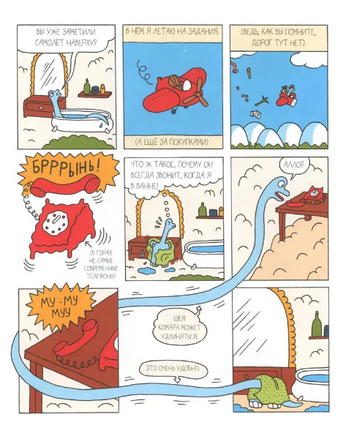 Комар-спасатель спешит на помощь Print Books Самокат