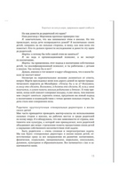 Переключение на Силу. Лея Уотерс Printed books Ресурс