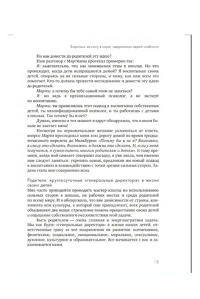 Переключение на Силу. Лея Уотерс Printed books Ресурс