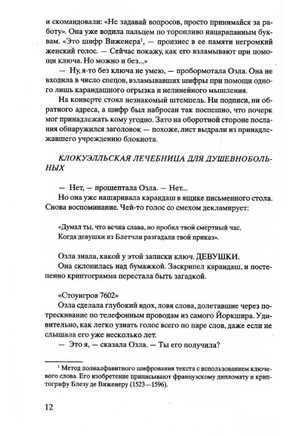 Код Розы. Куинн Кейт Printed books Фантом