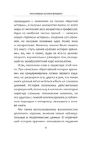 Кратчайшая история времени. Хокинг Стивен, Млодинов Леонард. Мягкий переплёт Printed books АСТ