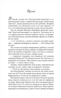 Бенани: Сила прощения. Лиз Бурбо Printed books София