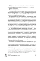 Бойся, я с тобой 3. Страшная книга о роковых и неотразимых. Восстать из пепла Printed books АСТ