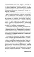 Вообрази себе картину. Хеллер Джозеф. Мягкий переплёт Printed books АСТ