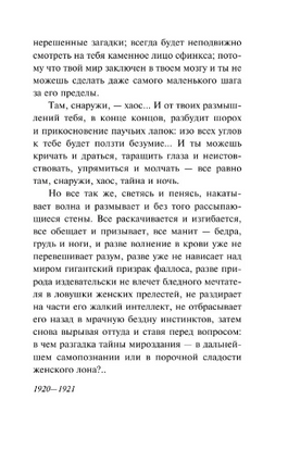 Фиолетовый сон. Ремарк Эрих Мария. Мягкий переплёт Printed books АСТ