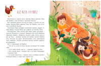 Добрая хозяюшка. Сказки. Осеева В.А. Printed books Детская и юношеская книга