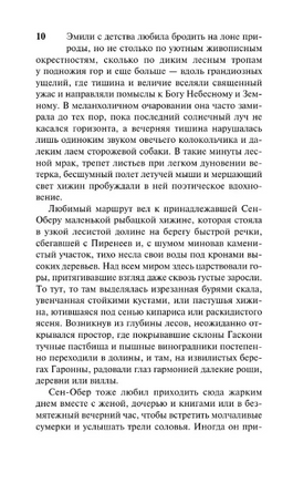 Удольфские тайны. Радклиф Анна. Мягкий переплёт Printed books АСТ