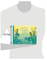 Окунёмся в мир русалок Printed books Добрая книга