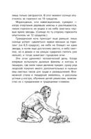 С вечера до утра. Простая наука для детей Printed books АСТ