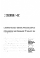 Греческие мифы. От титанов до Икара и Одиссея/ Мартин Дж.Доэрти Printed books Фолиант
