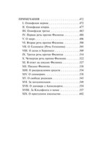 Избранные речи. Демосфен. Мягкий переплёт Printed books АСТ