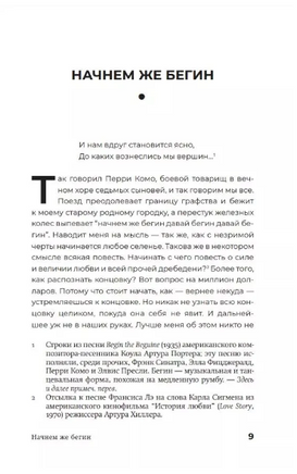 Божок на бис. Мерр К Printed books Фантом